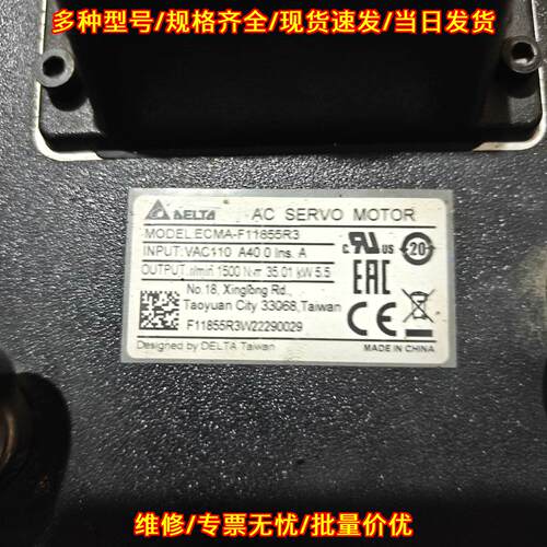 ECMA-F11855R3 伺服电机 5.5kw 台达工控自动化配件议价维修