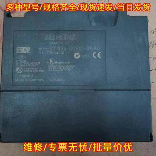 6ES7334-0CE01-0AA0 工控PLC模块 功能测试完好议价维修