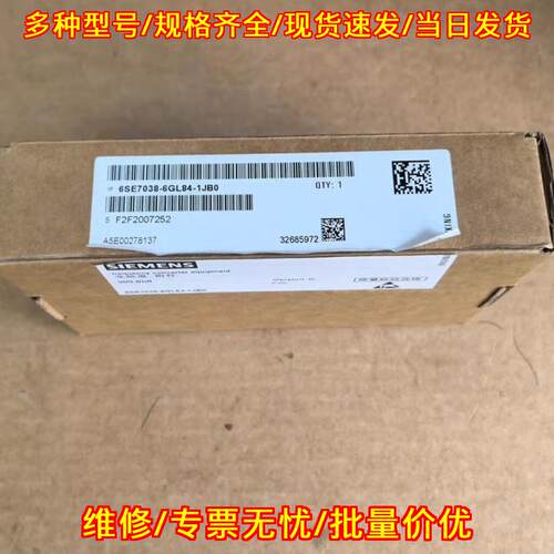 6SE7038-6GL84-1JB0 工控自动化变频器附件议价维修