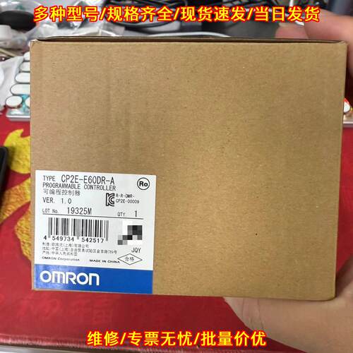 CP2E-E60DR-A 可编程控制器 版本1.0 工业自动化工控配件议价维修