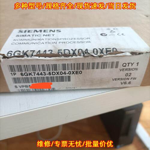 6GK7443-5DX04-0XE0 PLC通信处理器 仅开封议价议价维修