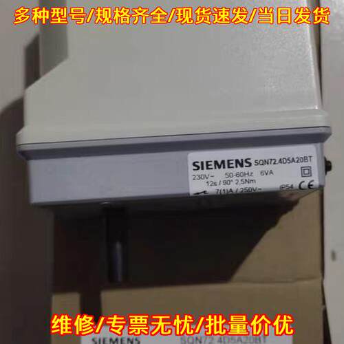 SQN72.4D5A20BT 伺服电机 230V 6VA 12s/90° 2.5Nm IP54议价维修