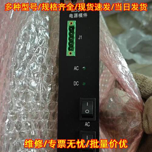 MJ811 电源模块 支持AC/DC双供电 工业自动化设备配套议价维修