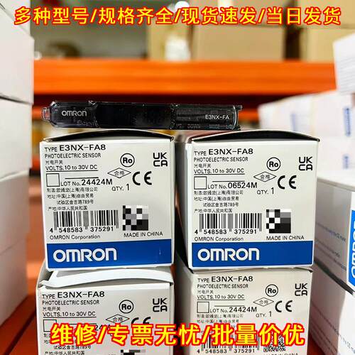 E3NX-FA8 光电开关 10-30V直流工控自动化传感器议价维修