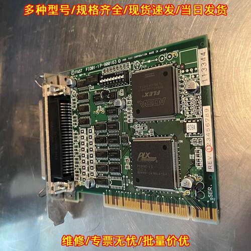 FIO01-1P-900163 REV.1 FAST 工控扩展板卡议价维修
