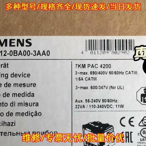 7KM4212-0BA00-3AA0 PAC4200多功能测量电表议价维修