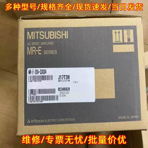 MR-E-20A-QX004 伺服驱动器 工控自动化配件 质保一年议价维修
