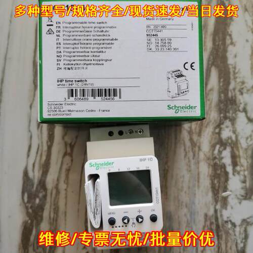 CCT15441 可编程定时开关 IHP 1C 导轨式定时控制器议价维修