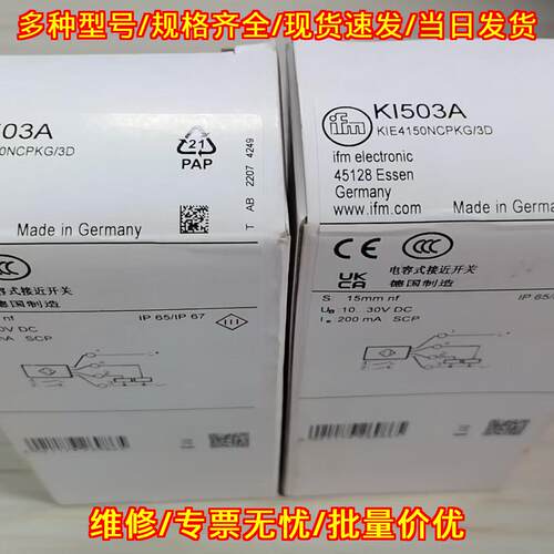 KI503A 电容式接近开关 易福门IFM 工控传感元件议价维修