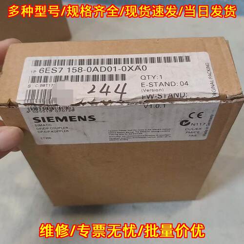 6ES7 158-0AD01-0XA0 PLC模块 DP/DP耦合器 ET200议价维修