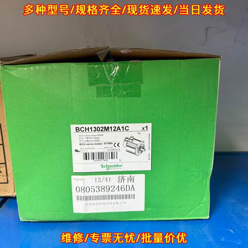 BCH1302M12A1C 伺服电机 600W 工控自动化配件议价维修
