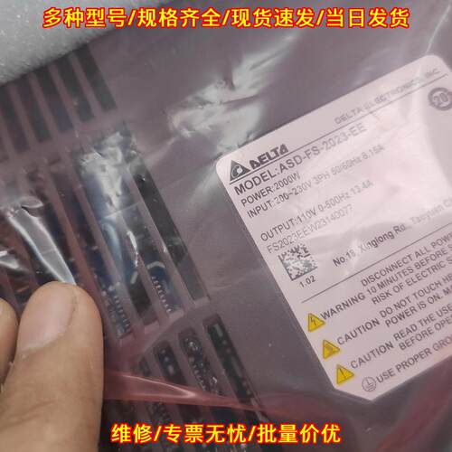 ASD-FS-2023-EE ECM-FSN-E21329RSE 台达伺服驱动电机议价维修