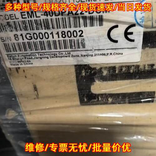 EML-40DPA22-DCM 埃斯顿伺服驱动器 带CE认证议价维修