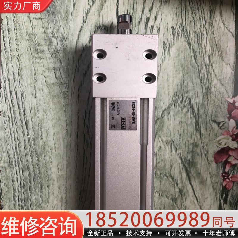 维修议价SMC MTS16-50-M9BWL