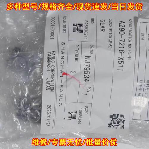 A290-7216-X511 发那科710ic20l 5轴输入齿轮议价维修