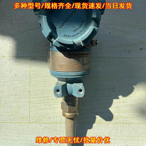 3051TG3A2B21AS1B4I1O4HR5 罗斯蒙特压力变送器 工业测量议价维修