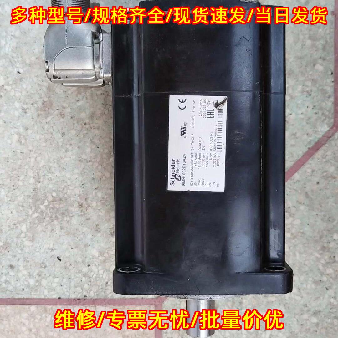 BMH1002P16A2A 伺服电机 工业自动化工控动力配件议价维修图片