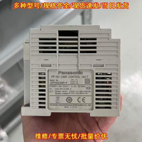 AFPXHC30R-F 松下PLC可编程控制器 工控控制单元议价维修