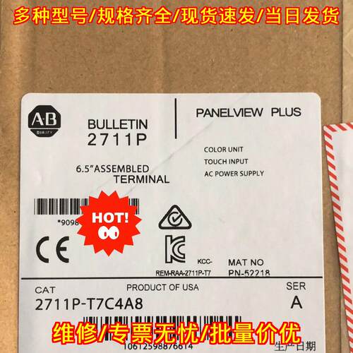 2711P-T7C4A8 2711P-T7C4D8 AB触摸屏 工业触控终端议价维修