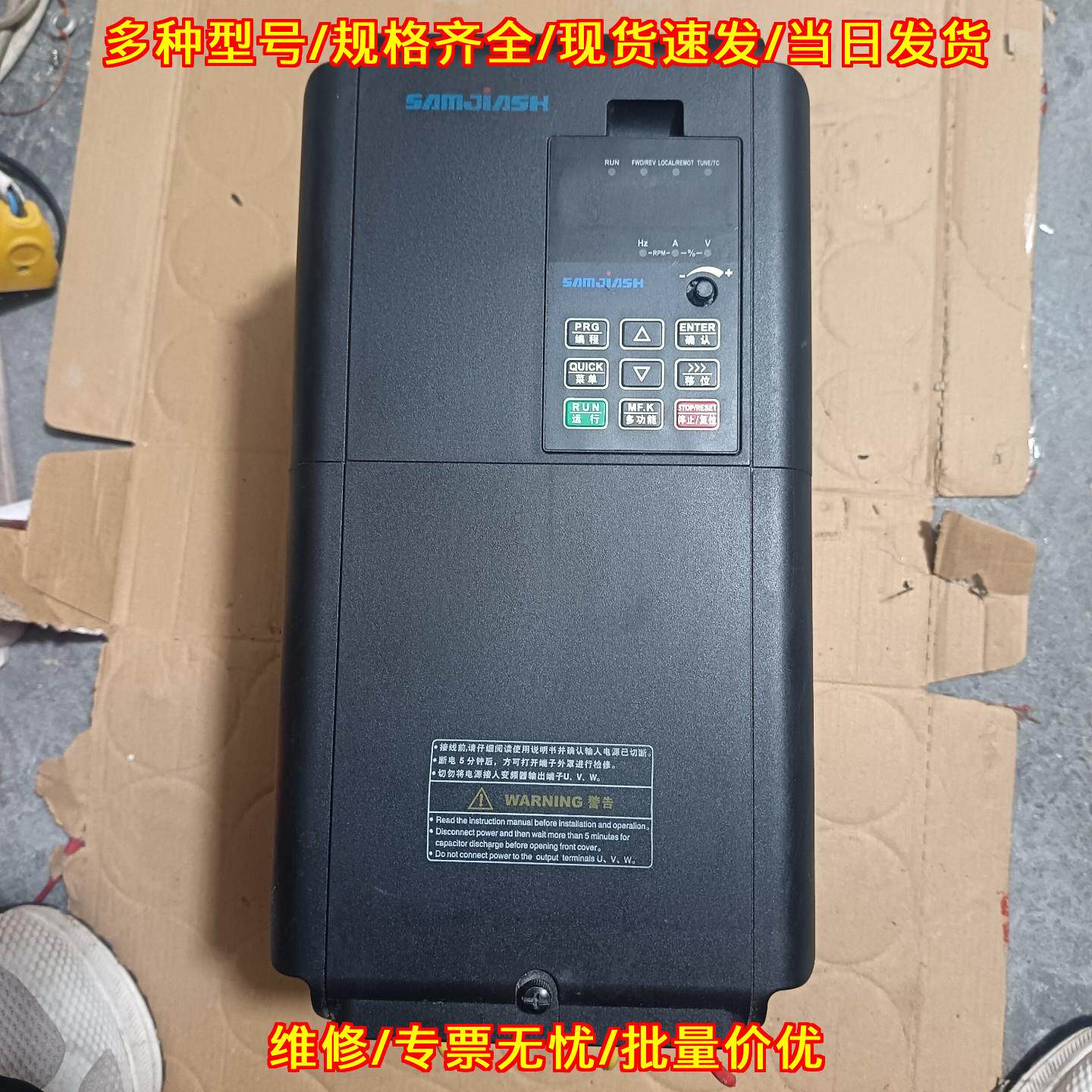 SJ580-011G-T4 三佳变频器 380V 11/15KW 工控调速设备议价维修图片