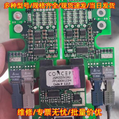 2SP0320V2A0 FF1400R12IP4 CONCEPT IGBT工控驱动板议价维修