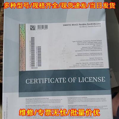 6AV6618-7AD01-3AB0 WinCC flexible 软件授权激活议价维修