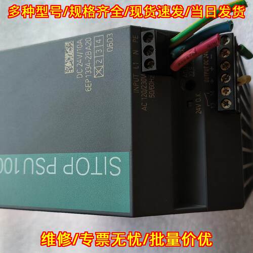 6EP1334-2BA20 调节型工业电源 工控供电设备 实物拍摄议价维修
