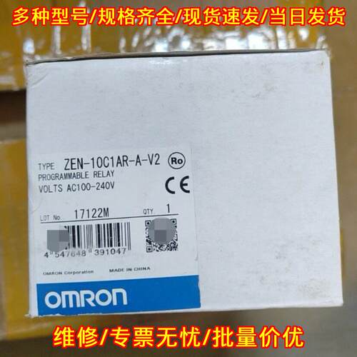 ZEN-10C1AR-A-V2 可编程继电器 AC100-240V 工控配件议价维修