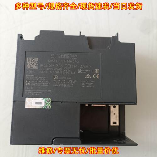 6ES7 315-2EH14-0AB0 S7-300 CPU工控模块 功能包好包邮议价维修