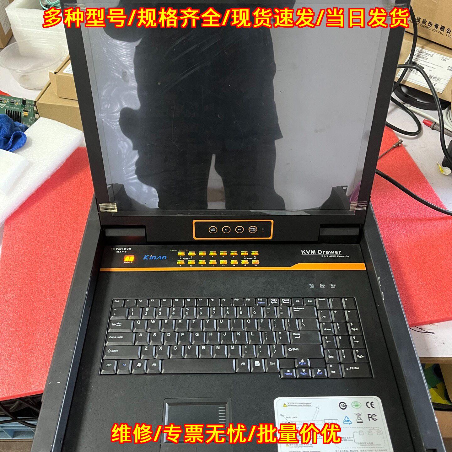 XL1716 KVM切换器 秦安16路VGA接口 机柜控制台议价维修
