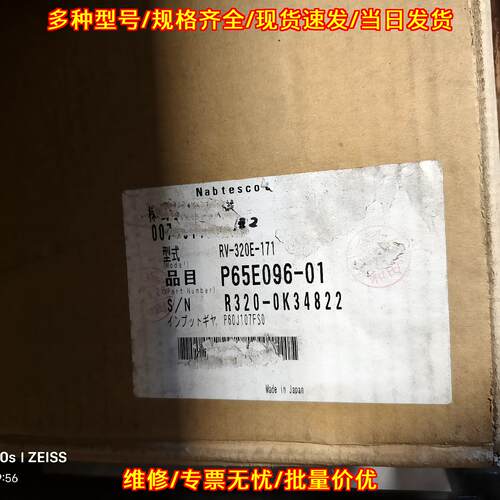 RV-320E-171 P65E096-01 那智机器人专用减速机议价维修