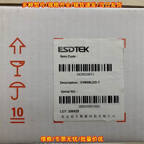 EM600LED-T ESDTEK易艾斯德 工业工控自动化显示器件议价维修