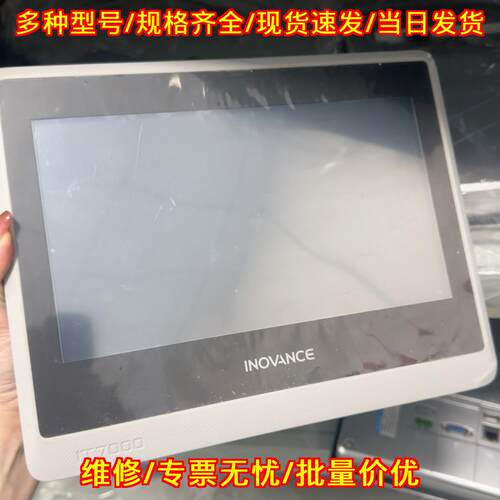IT7100E 汇川工控触摸屏 人机界面触控显示屏议价维修