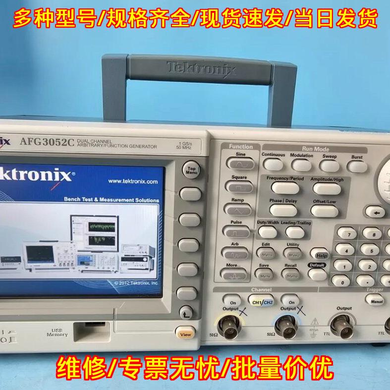 AFG3052C 泰克函数信号发生器 双通道任意波形测试仪器议价维修