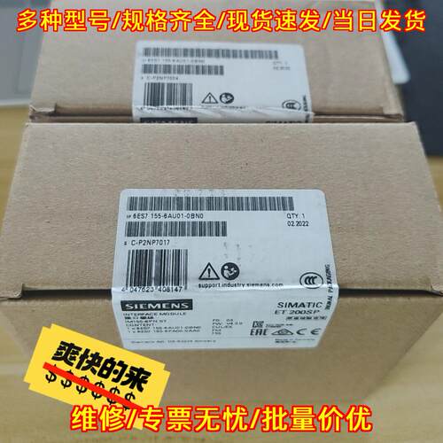 6ES7 155-6AU01-0BN0 接口模块 ET200SP IM155-6PN ST议价维修