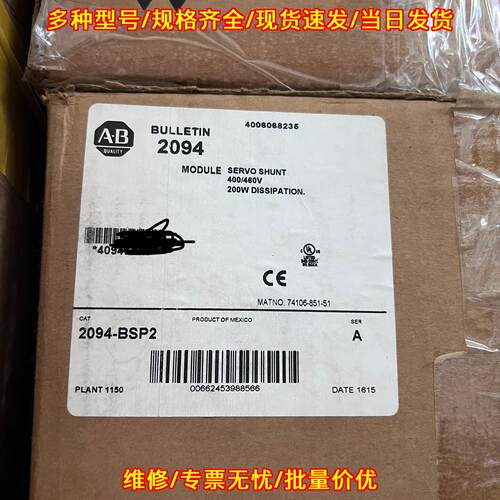 2094-BSP2 伺服分流模块 工控自动化配件 400/460V 200W议价维修