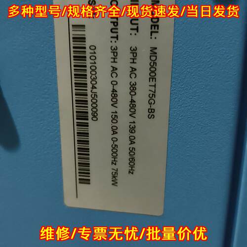 MD500ET75G-BS 鲍斯空压机变频器 三相380-480V 75KW议价维修