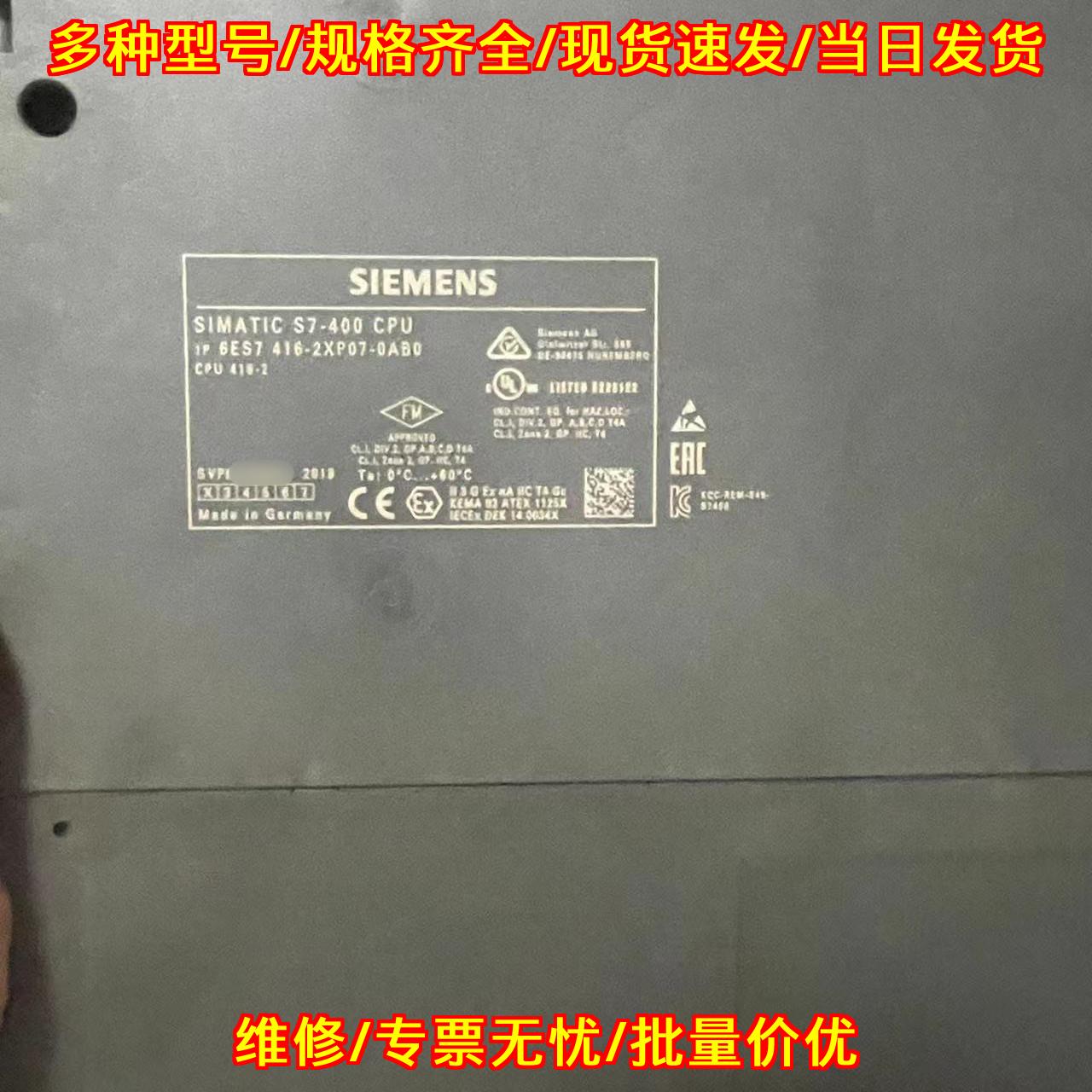 6ES7 416-2XP07-0AB0 CPU模块 SIMATIC S7-400 工控模块议价维修图片