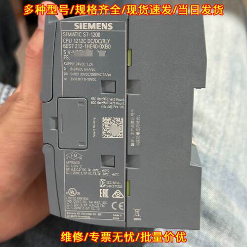 6ES7-212-1HE40-0XB0 PLC CPU 1212C可编程控制模块议价维修