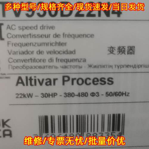 ATV930D22N4 变频器 22kW三相交流调速工业工控设备议价维修