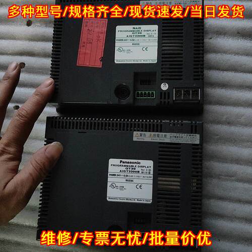 AIGT3300B GT30 松下可编程工业触摸屏 工控触控设备议价维修