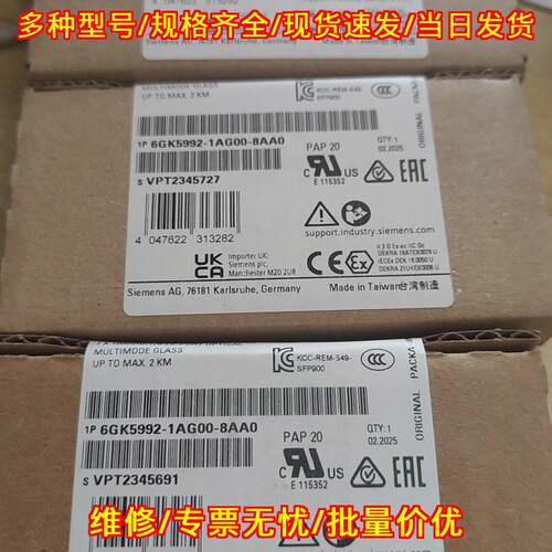 6GK5992-1AG00-8AA0 工控通信模块 多模工业传输配件议价维修