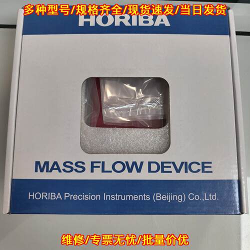S600-BM222MP 流量计 HORIBA SiH4 5SLM 实验室器材议价维修