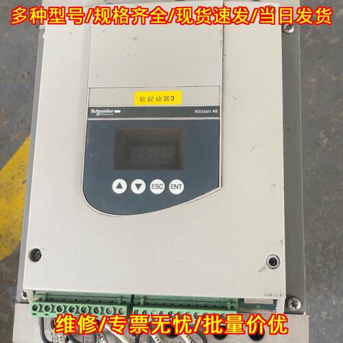 ATS48D88Q 软启动器 工业自动化工控控制器件议价维修