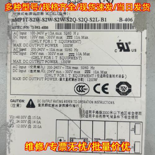 uMP1T-S2W-S2W-S2W-S2Q-S2Q-S2L-B1 艾默生48V工业电源议价维修