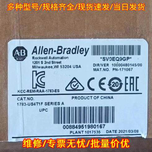 1783-US4T1F AB工控模块 工业自动化控制配件议价维修