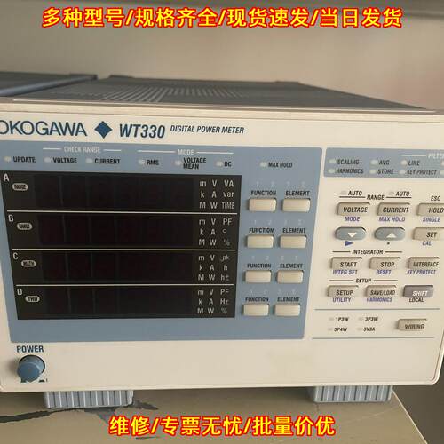 WT330 WT333 WT333E 数字功率计 yokogawa横河 谐波功能议价维修