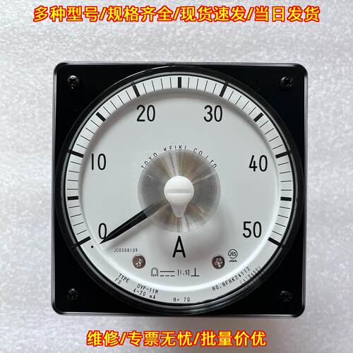 DVF-11M 电流表 TOYO KEIKI 0-50A 工业设备用议价维修