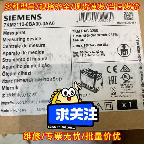 7KM2112-0BA00-3AA0 多功能电力仪表 PAC3200议价维修