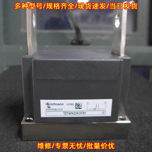 TZ740N22KOFB1 英飞凌 POWERBLOCK 功率模块议价维修